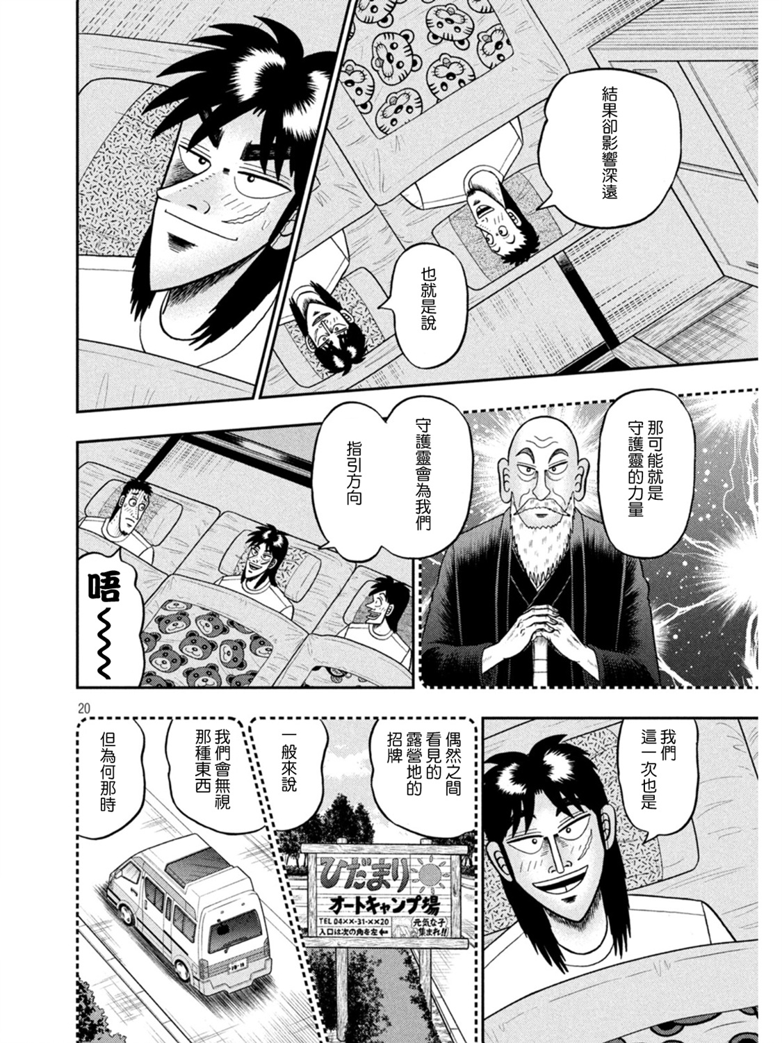 第391话18