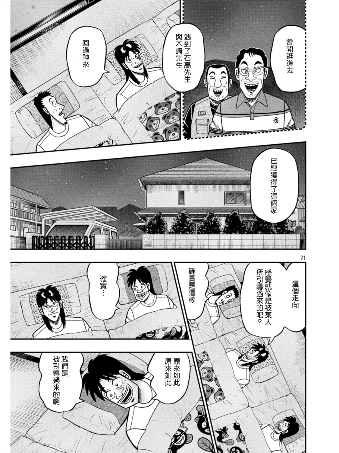 第391话19