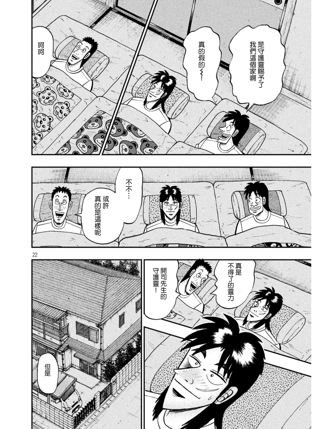 第391话20