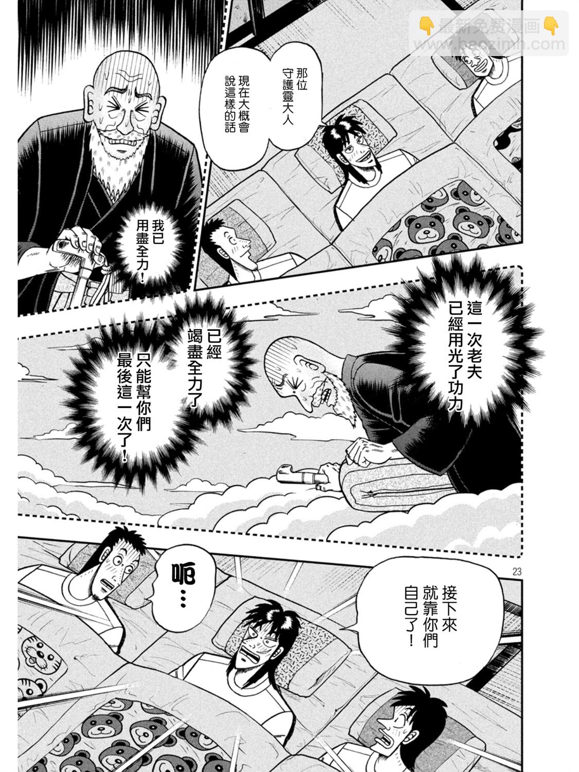 第391话21