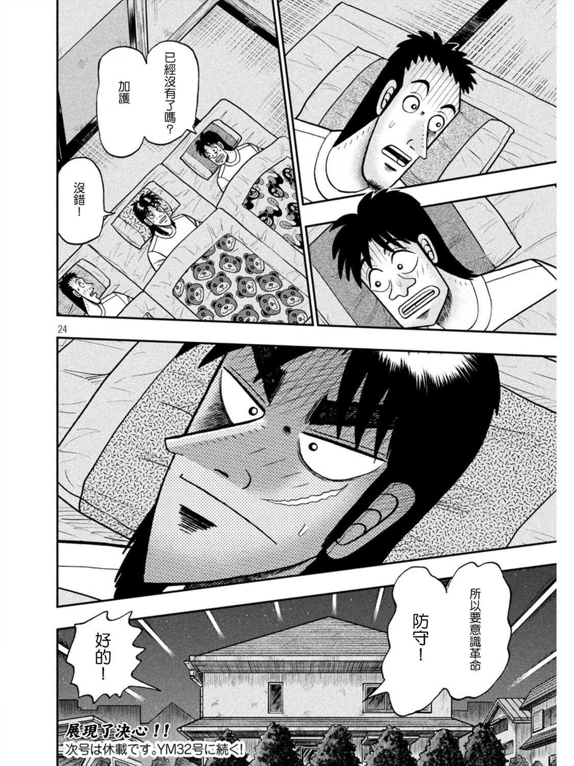 第391话22