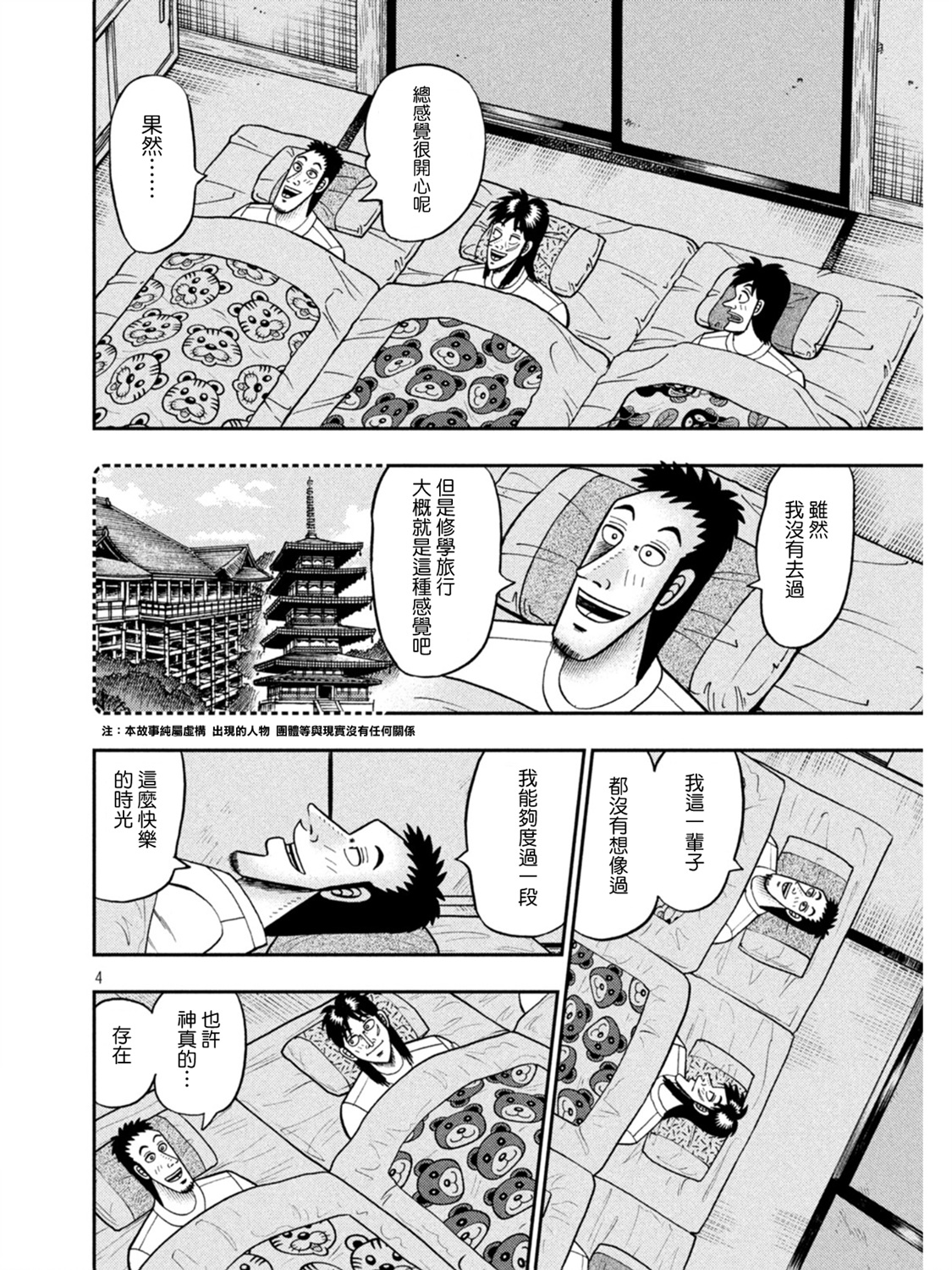 第391话3