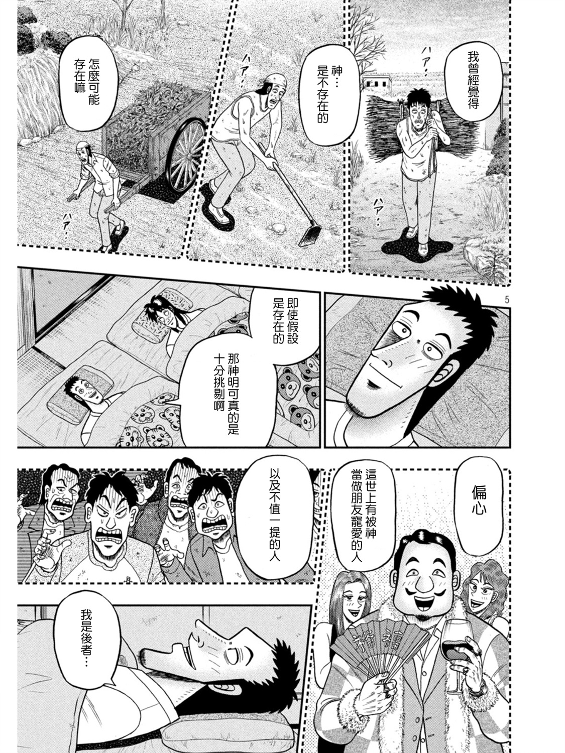 第391话4