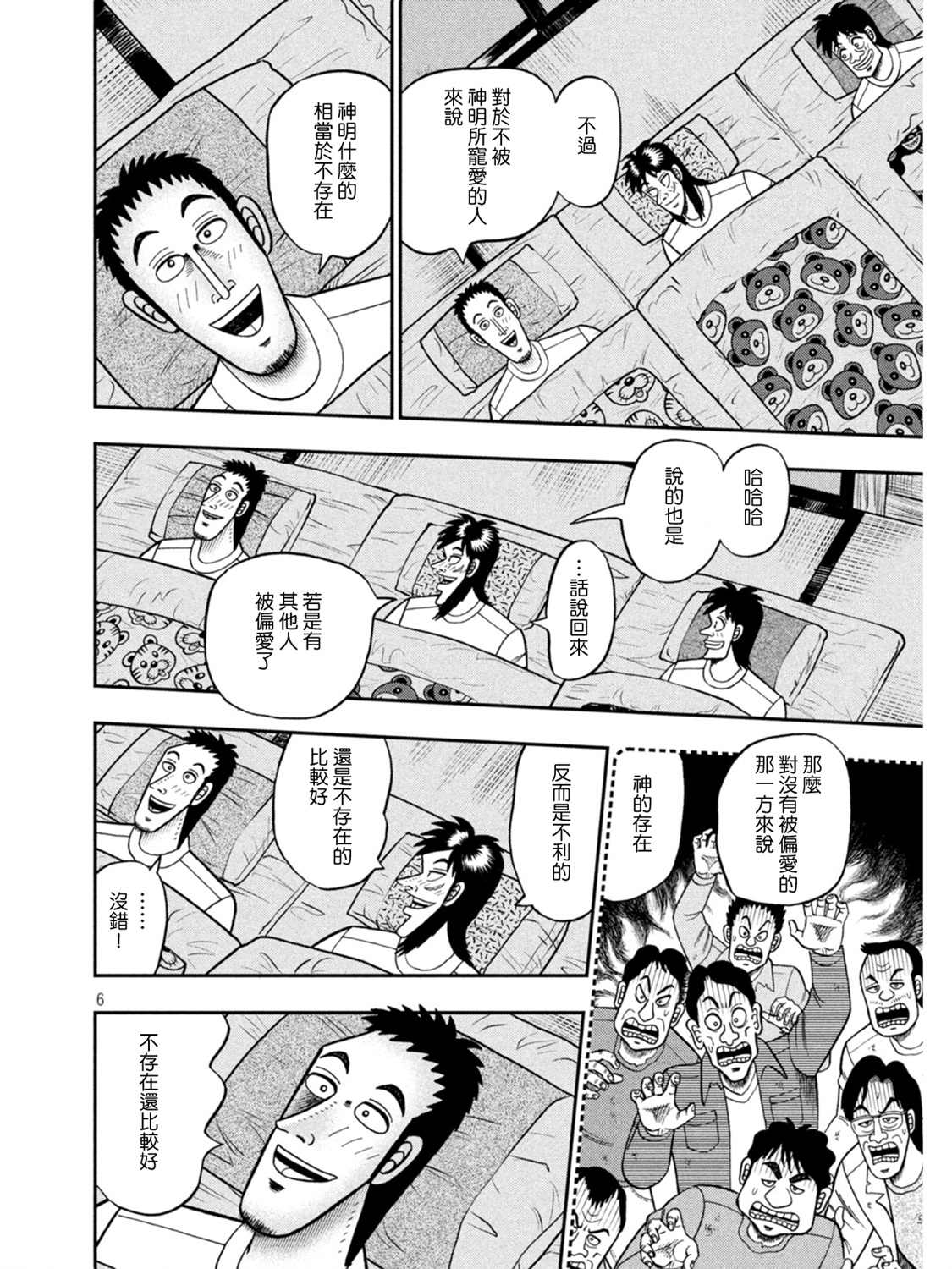 第391话5