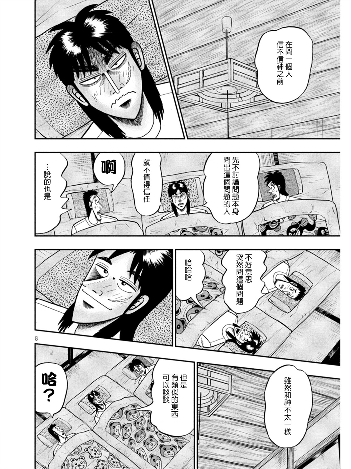 第391话7