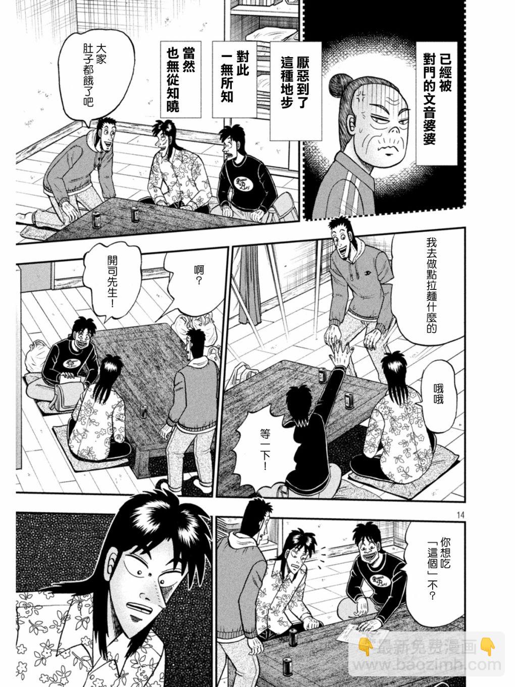 第393话13