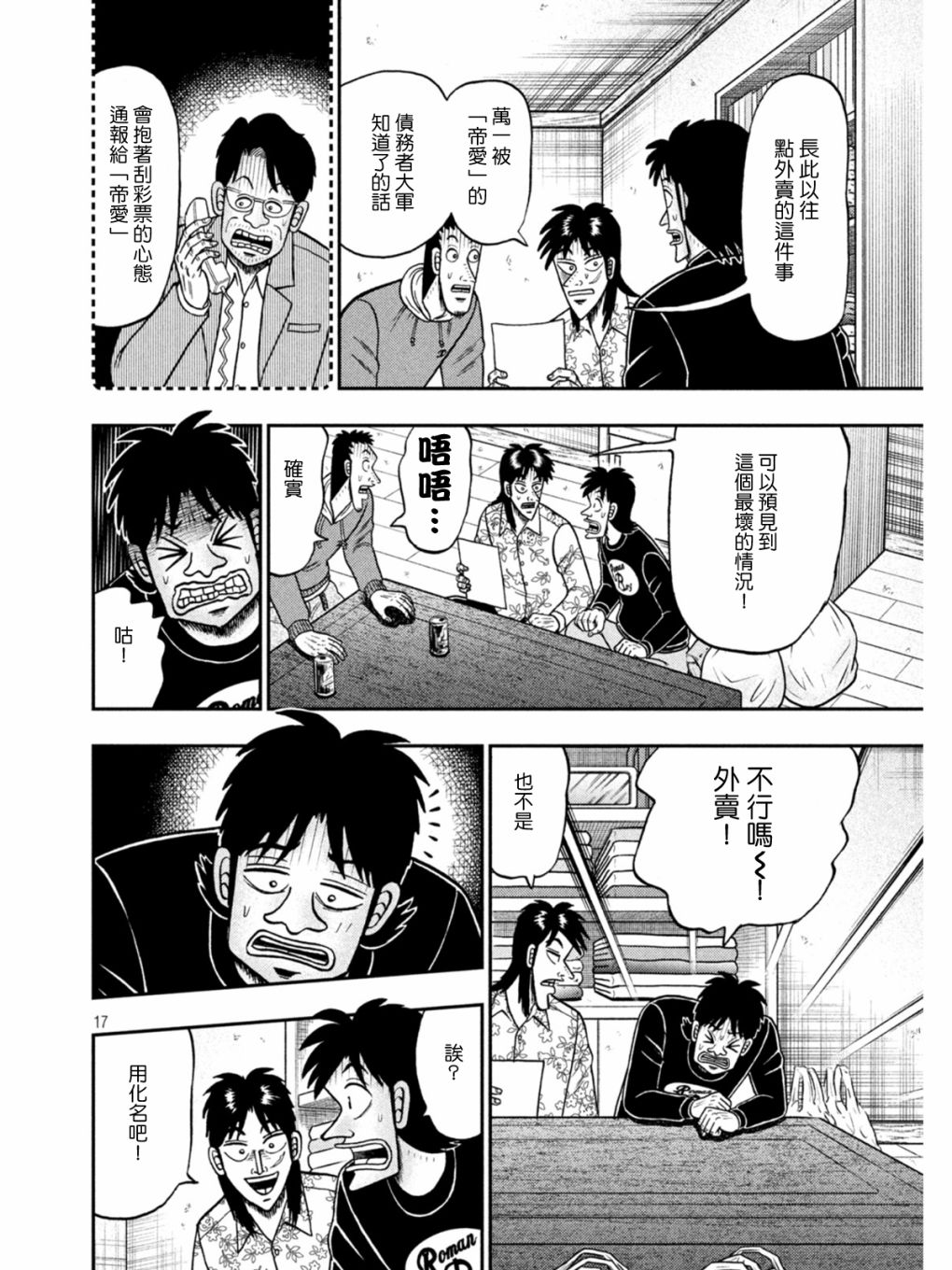 第393话16