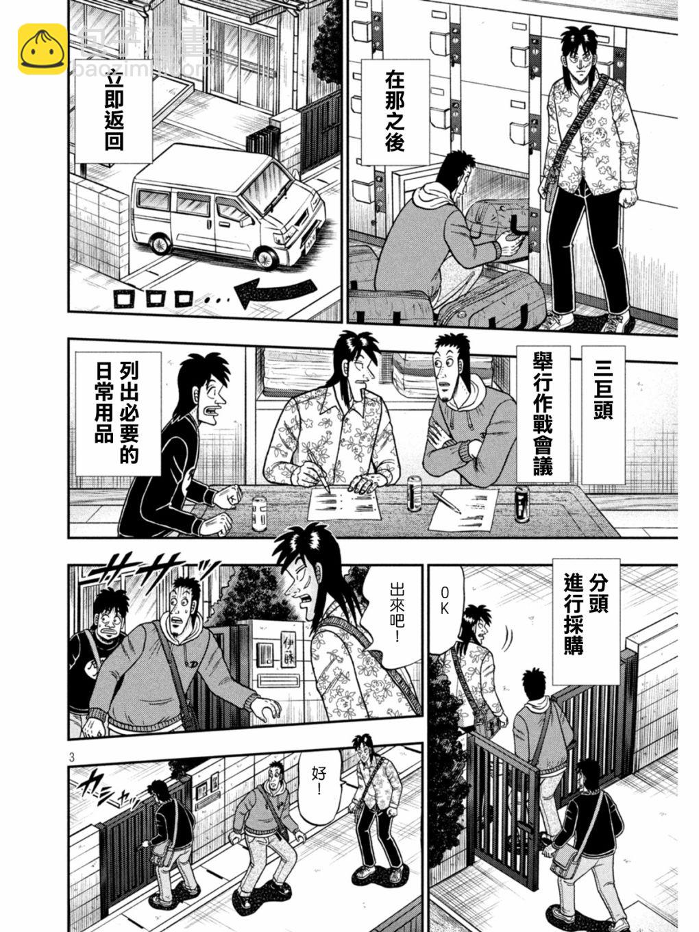 第393话2