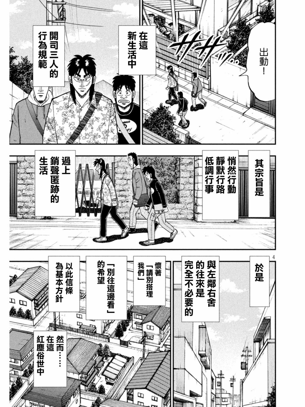 第393话3