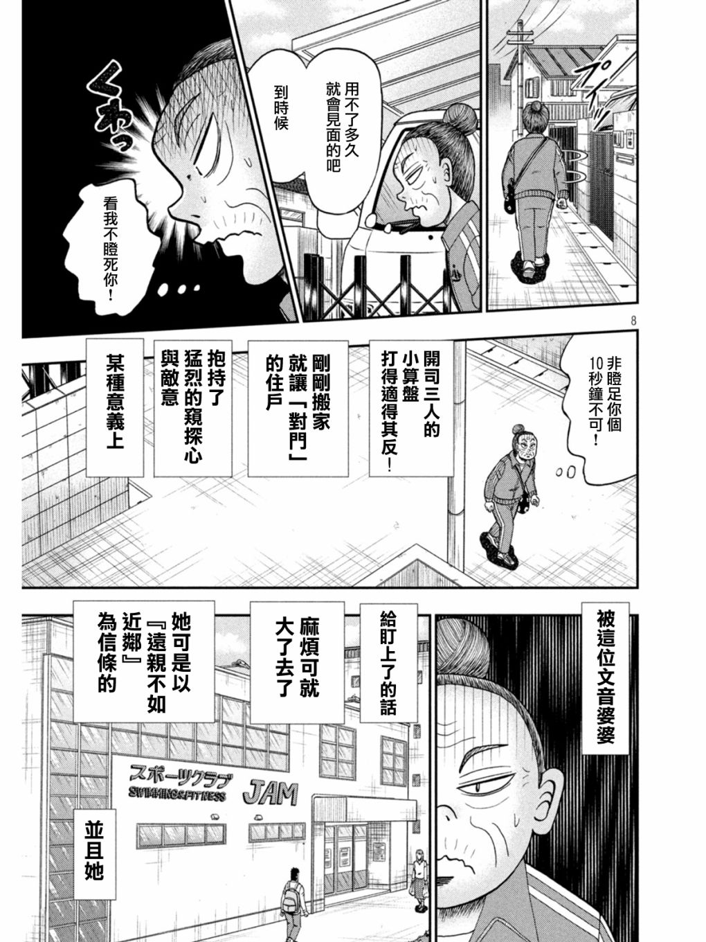第393话7