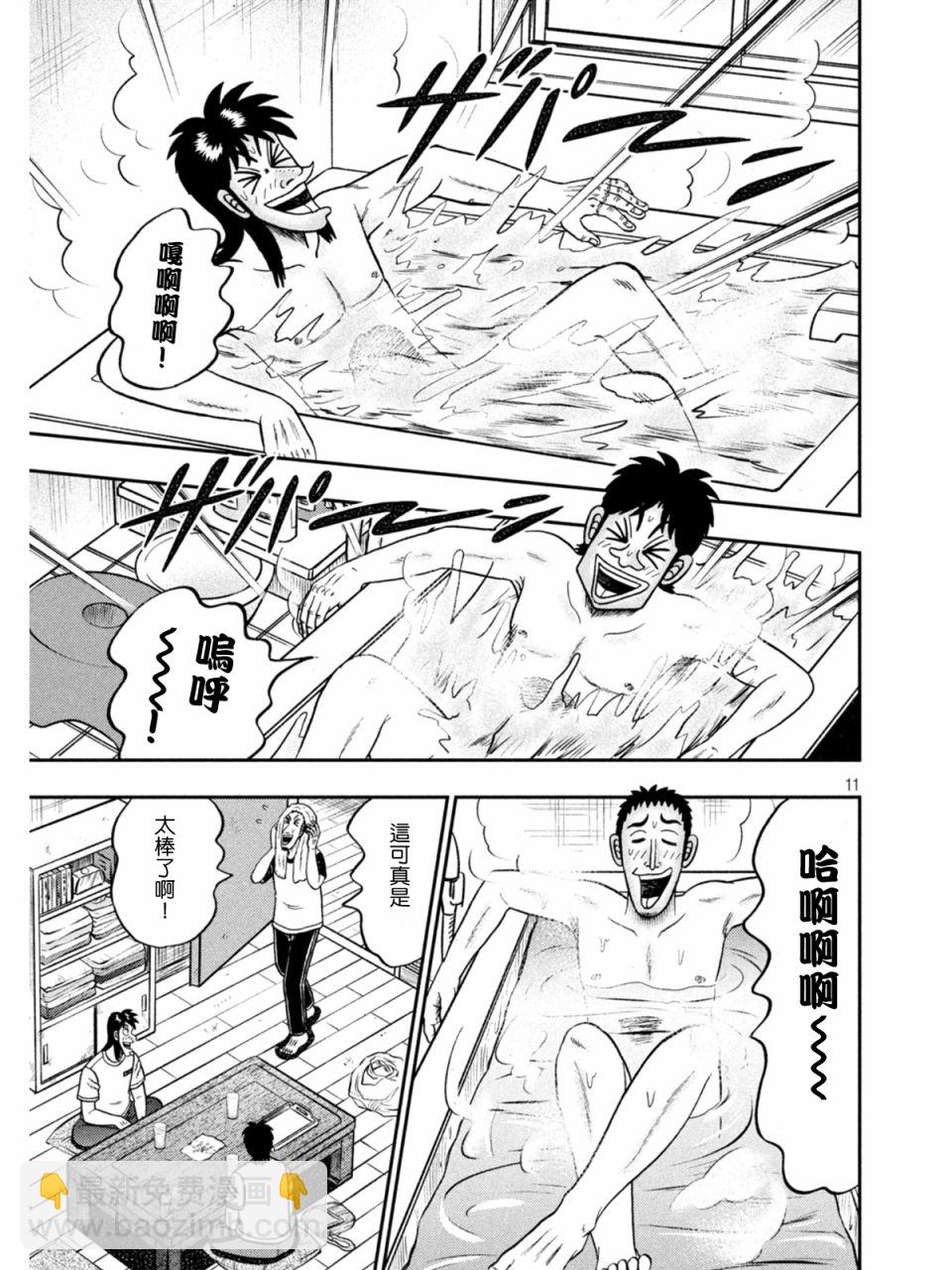 第394话10