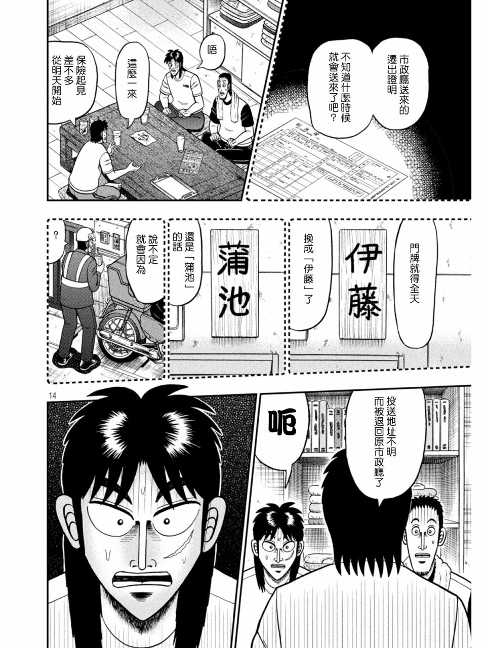 第394话13