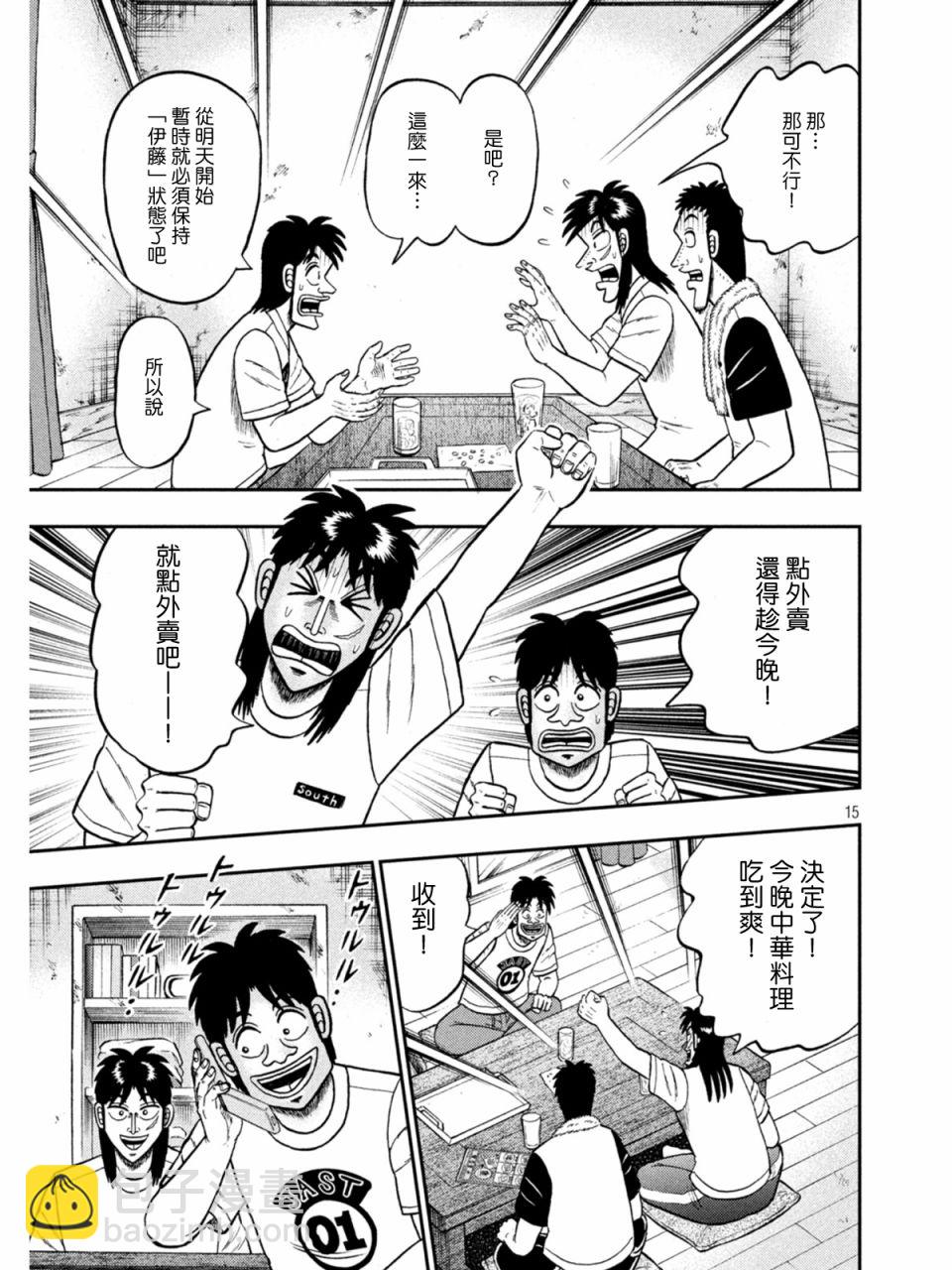 第394话14