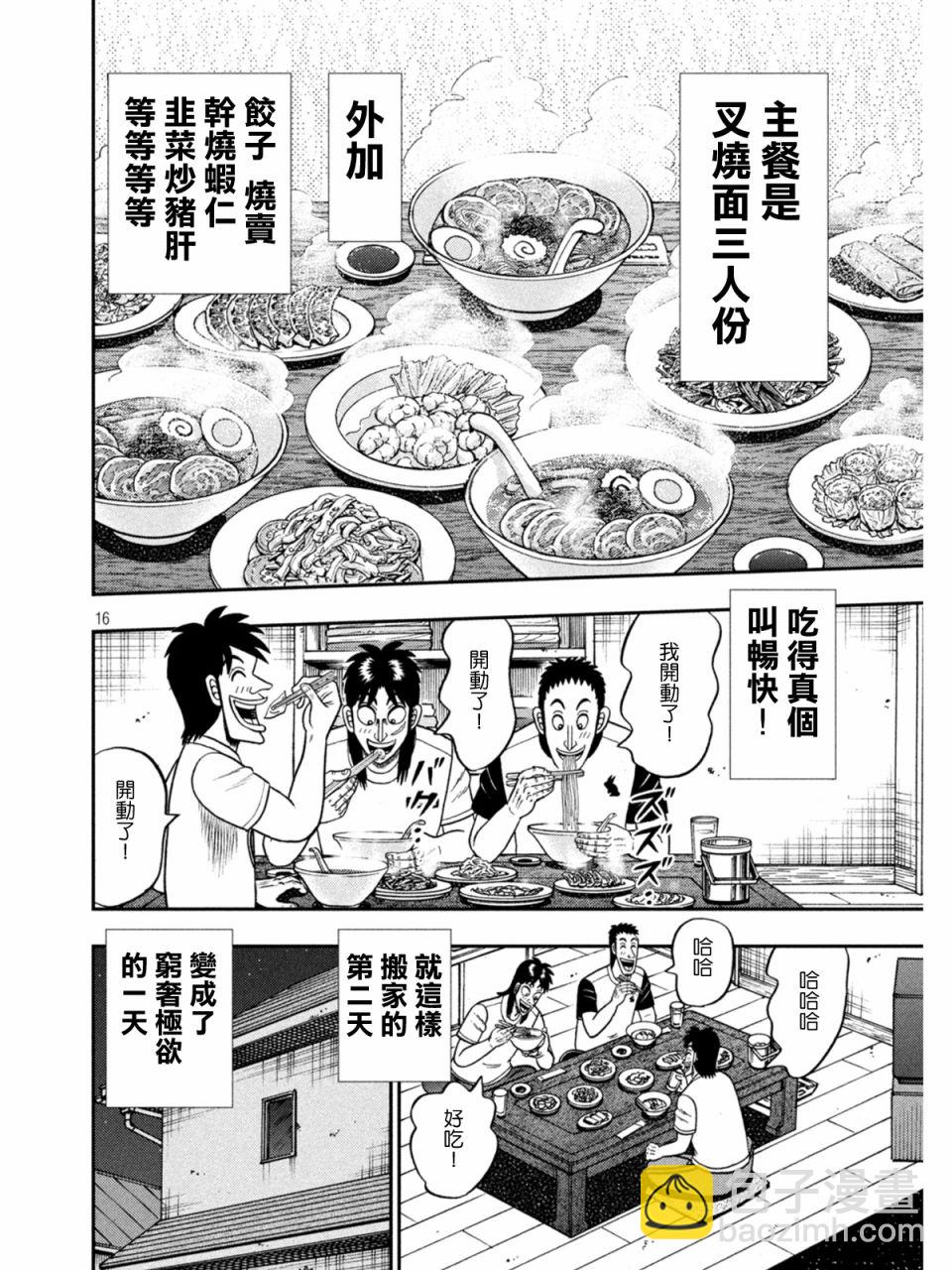 第394话15