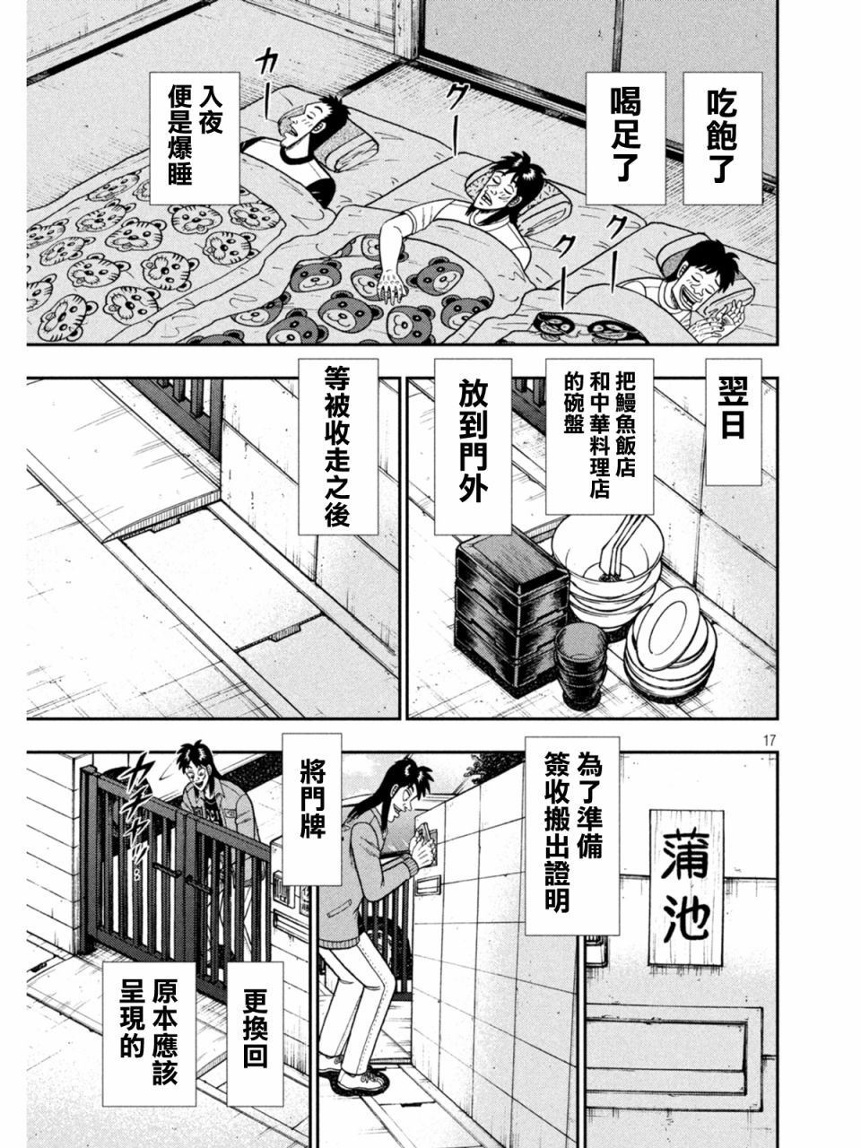 第394话16