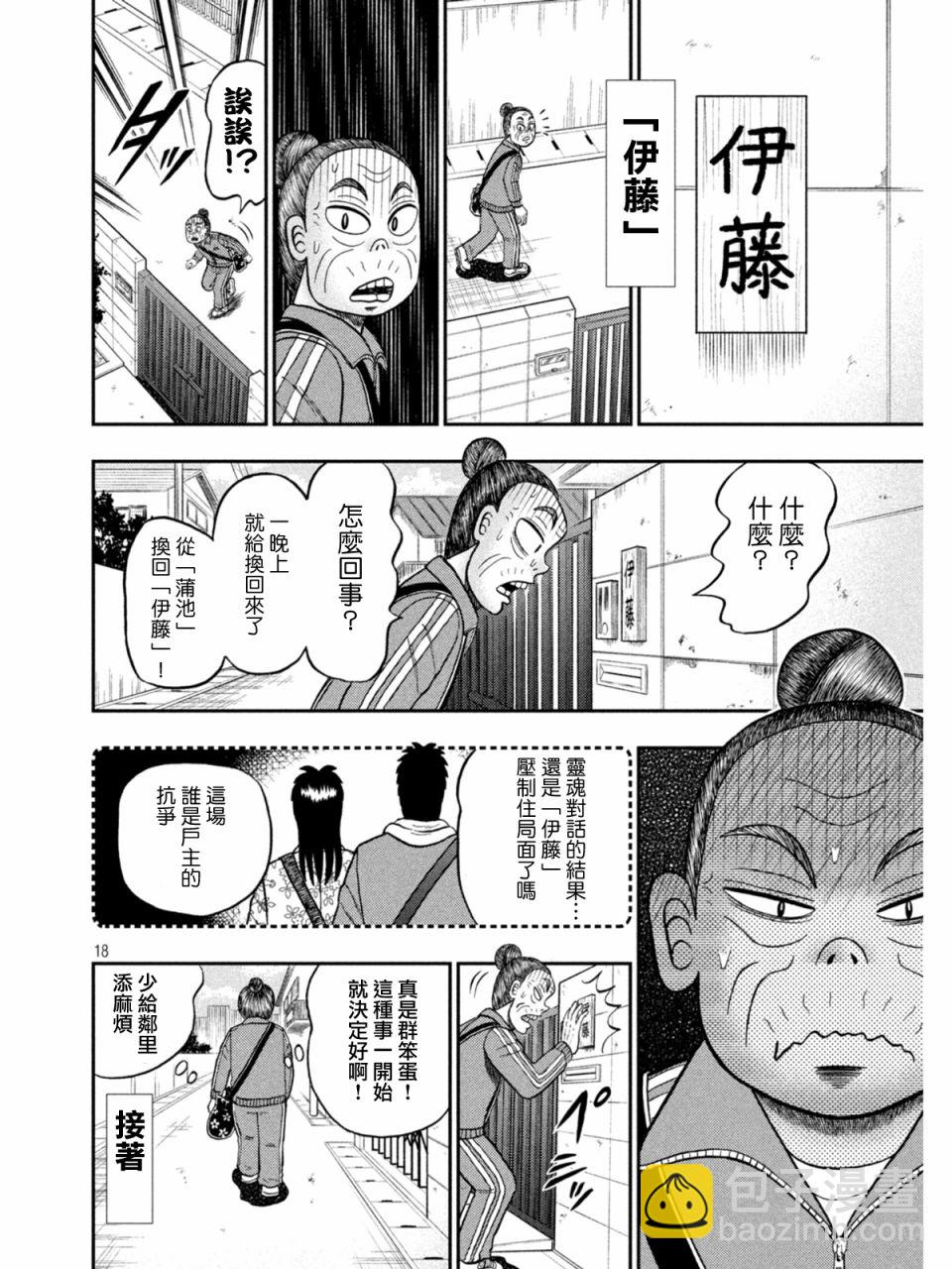 第394话17