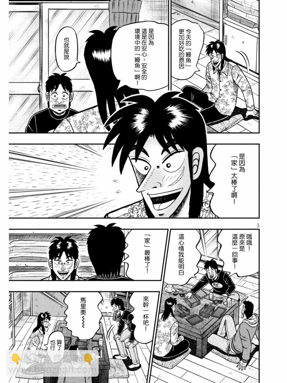 第394话2