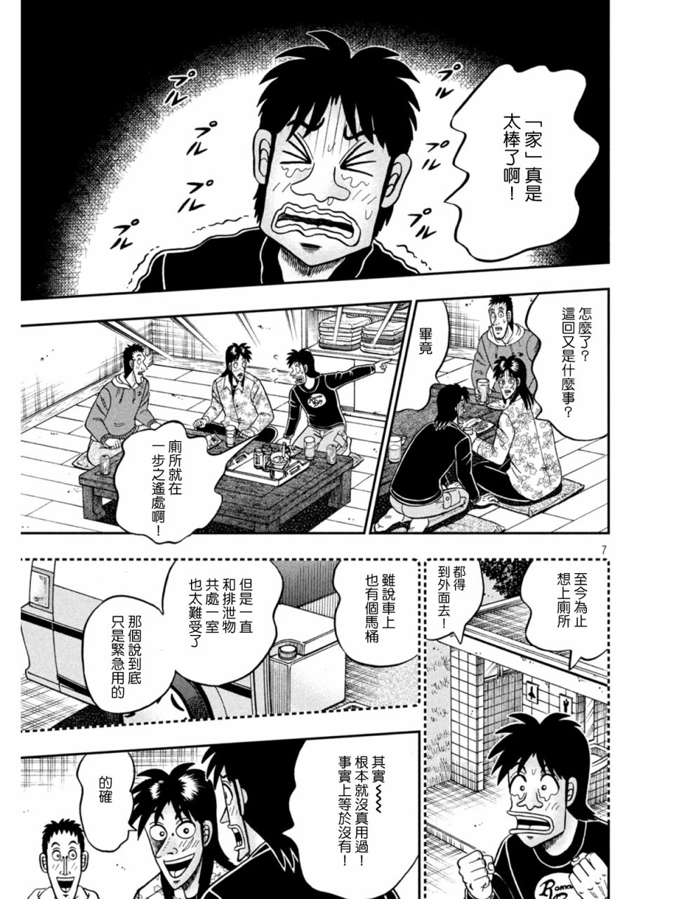 第394话6