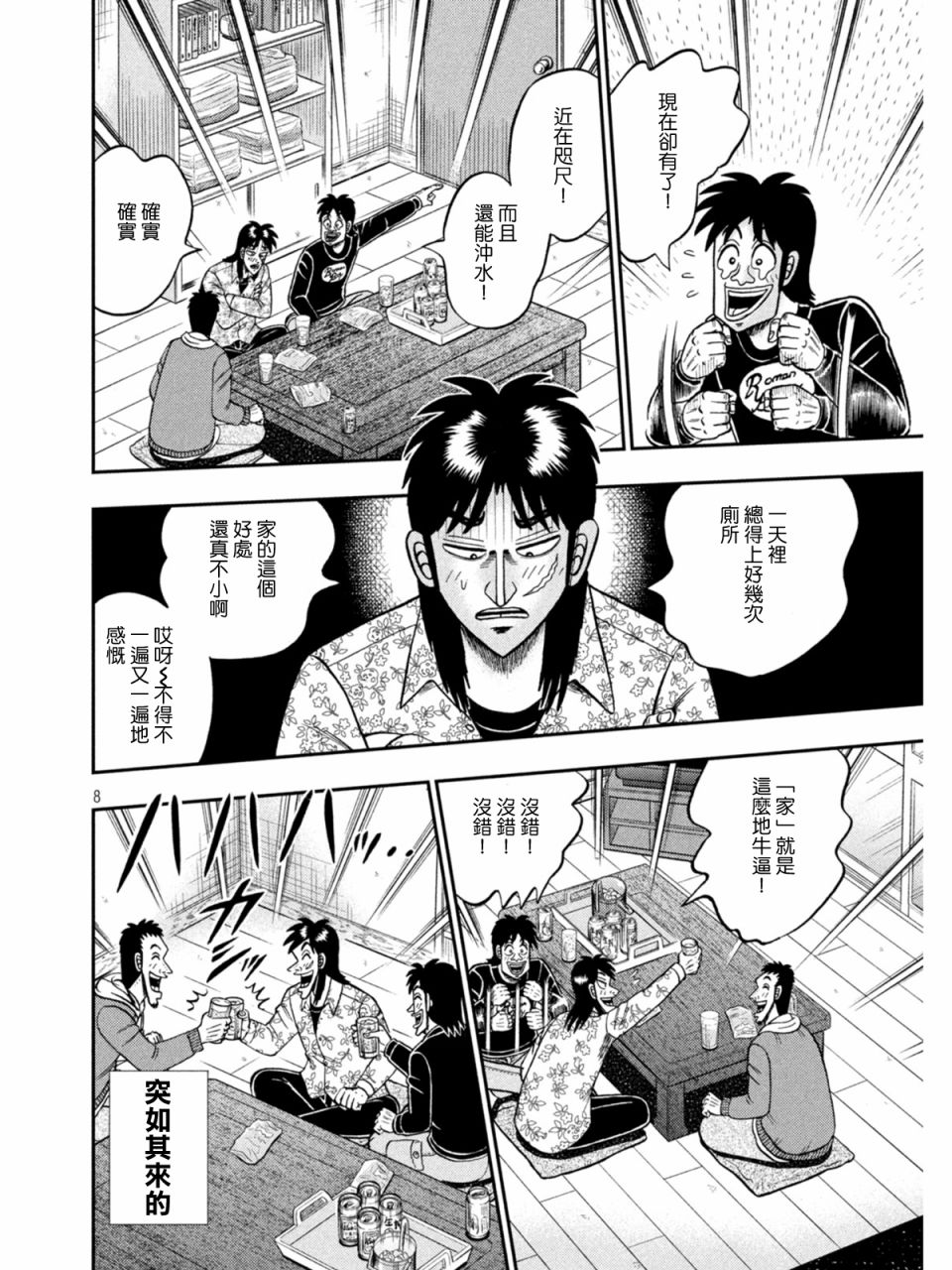 第394话7