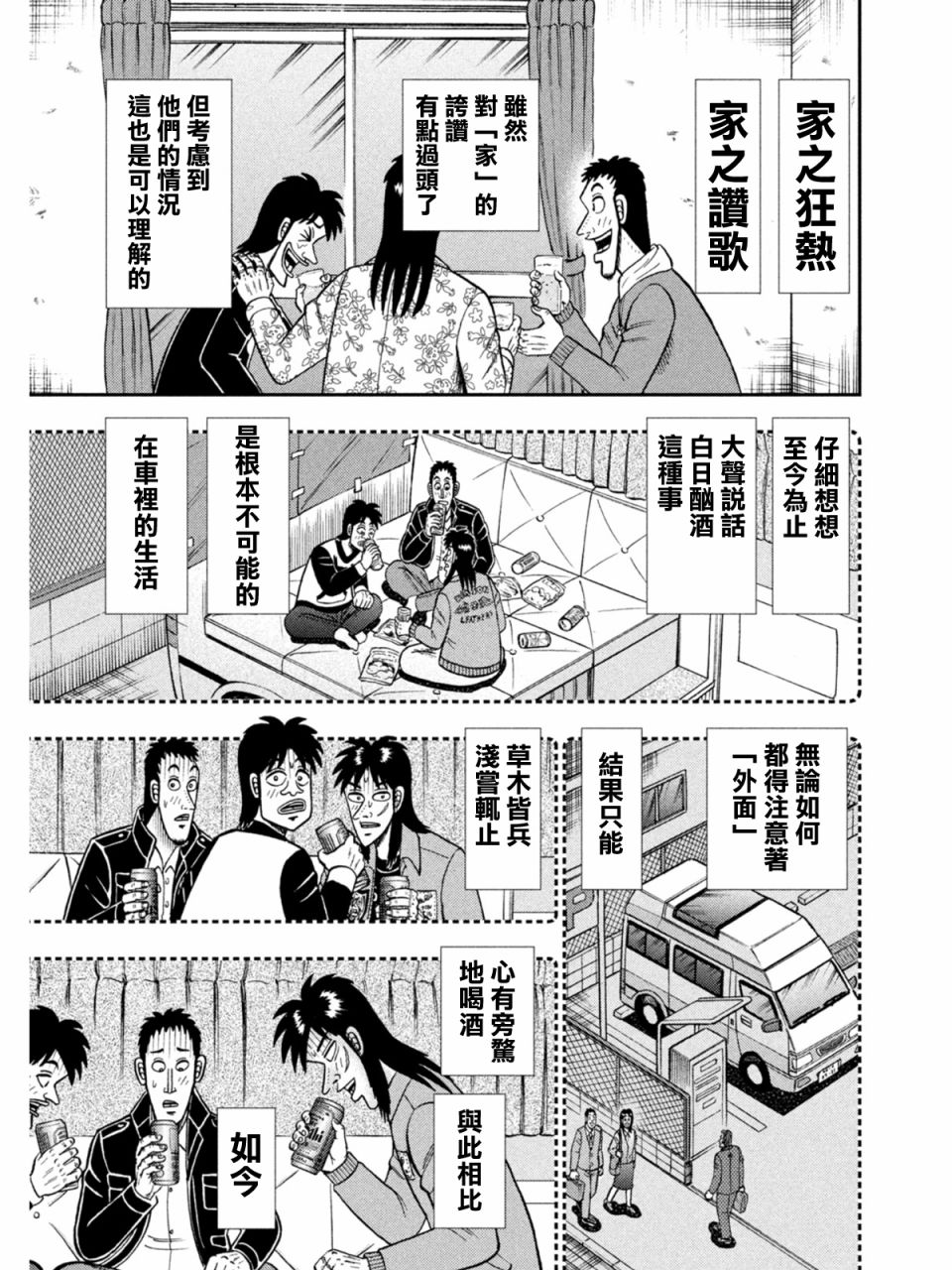 第394话8