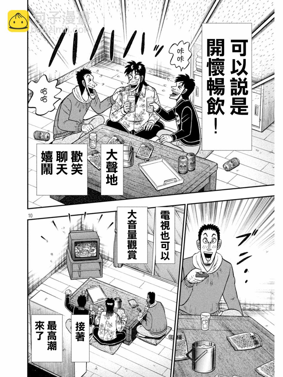 第394话9
