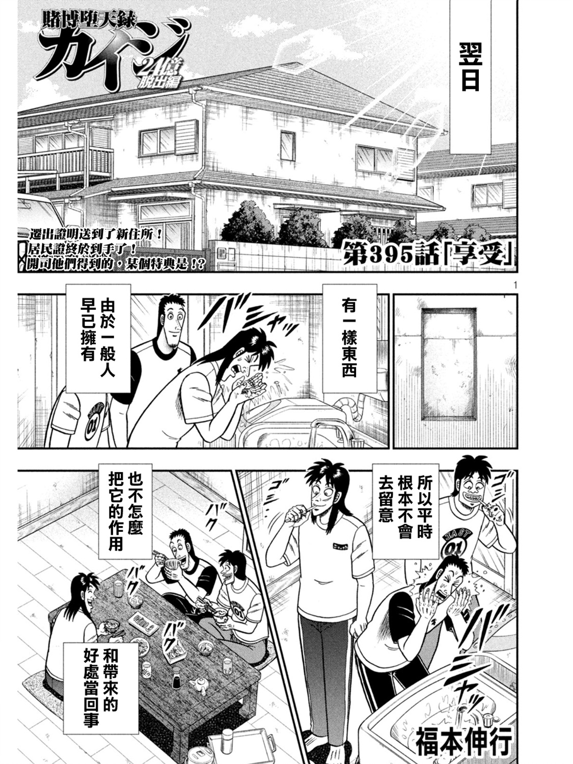 第395话0