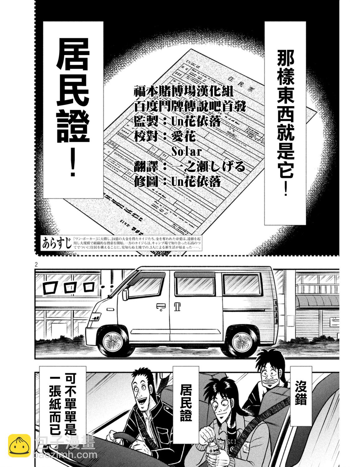 第395话1