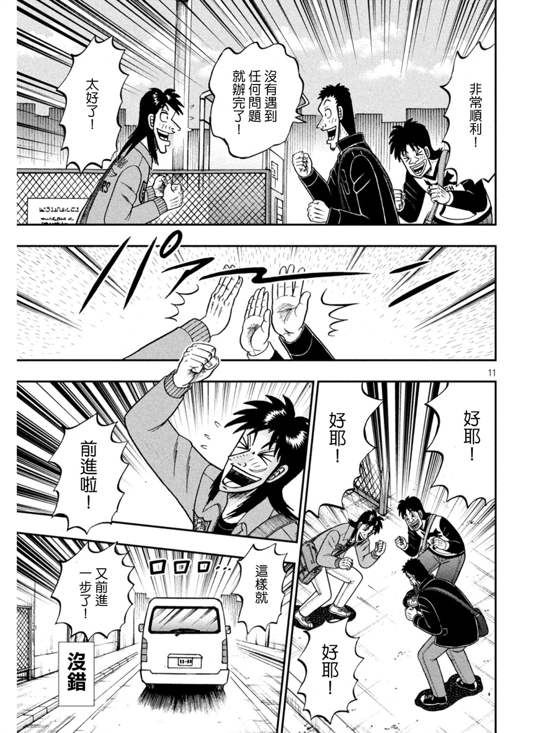 第395话10