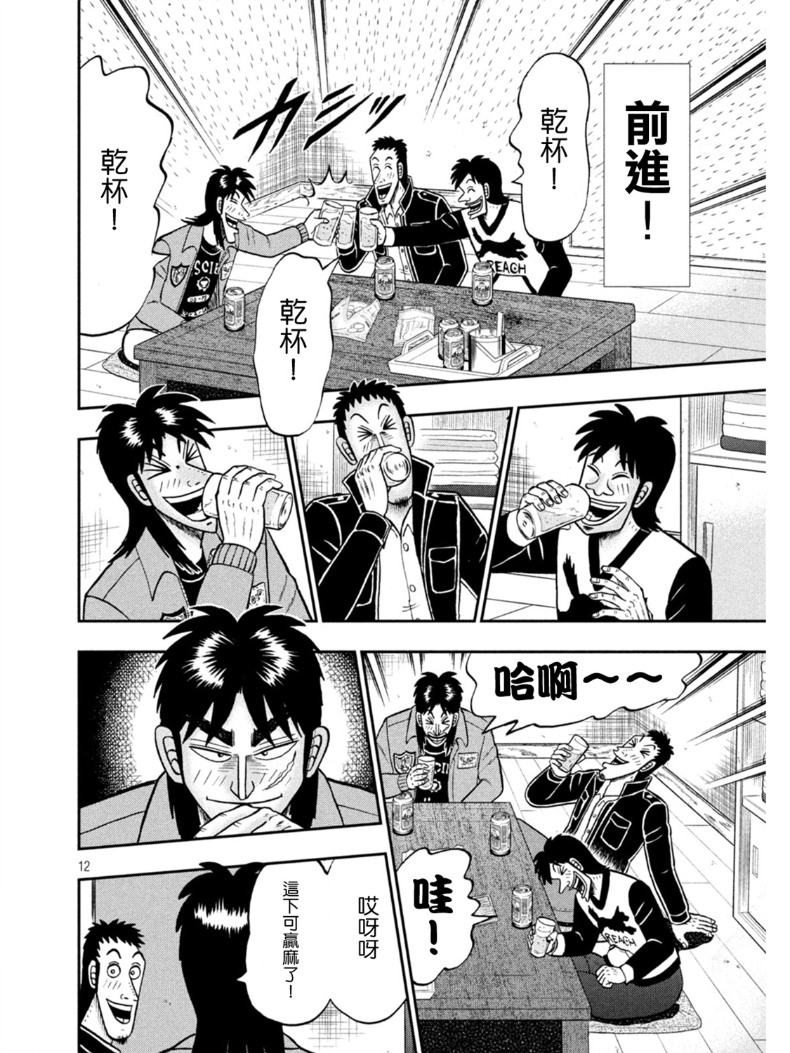 第395话11