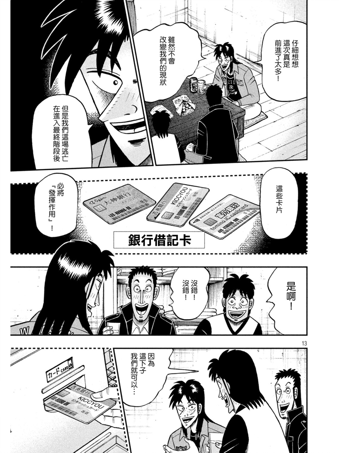 第395话12