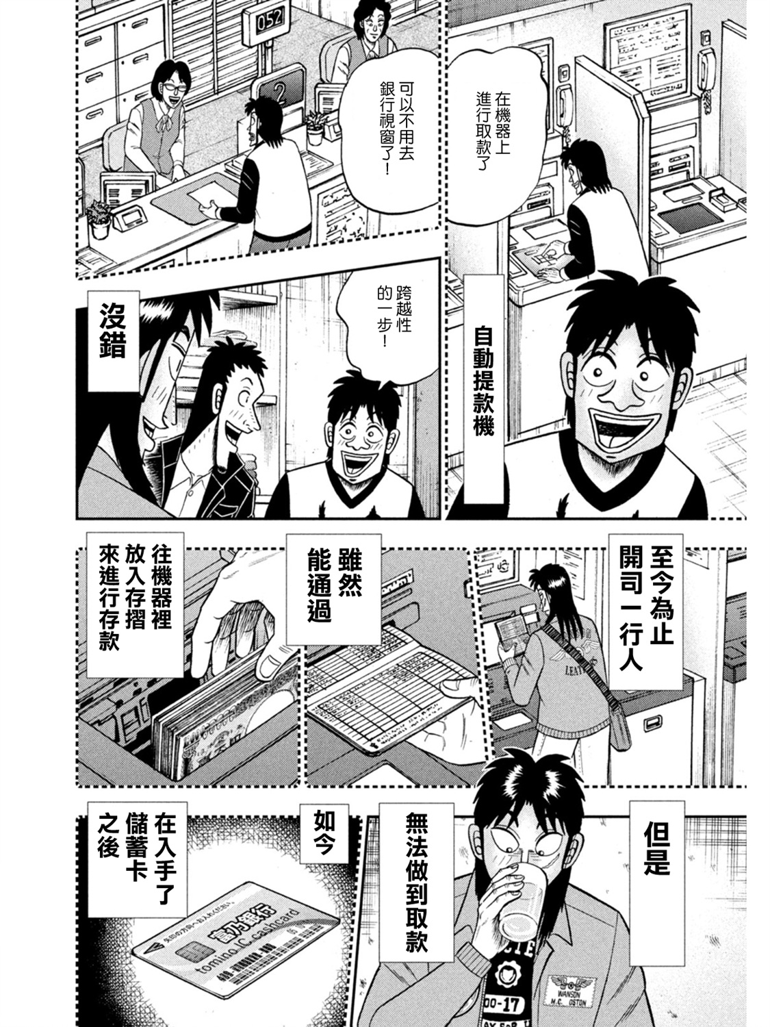 第395话13