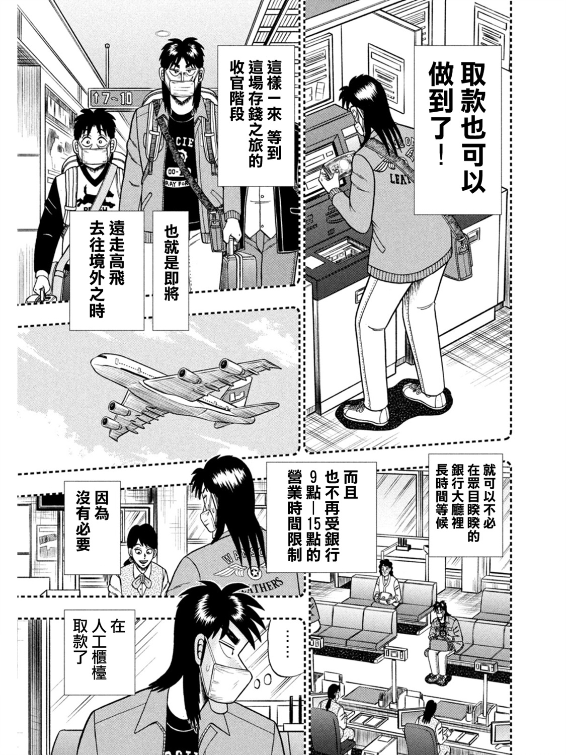 第395话14