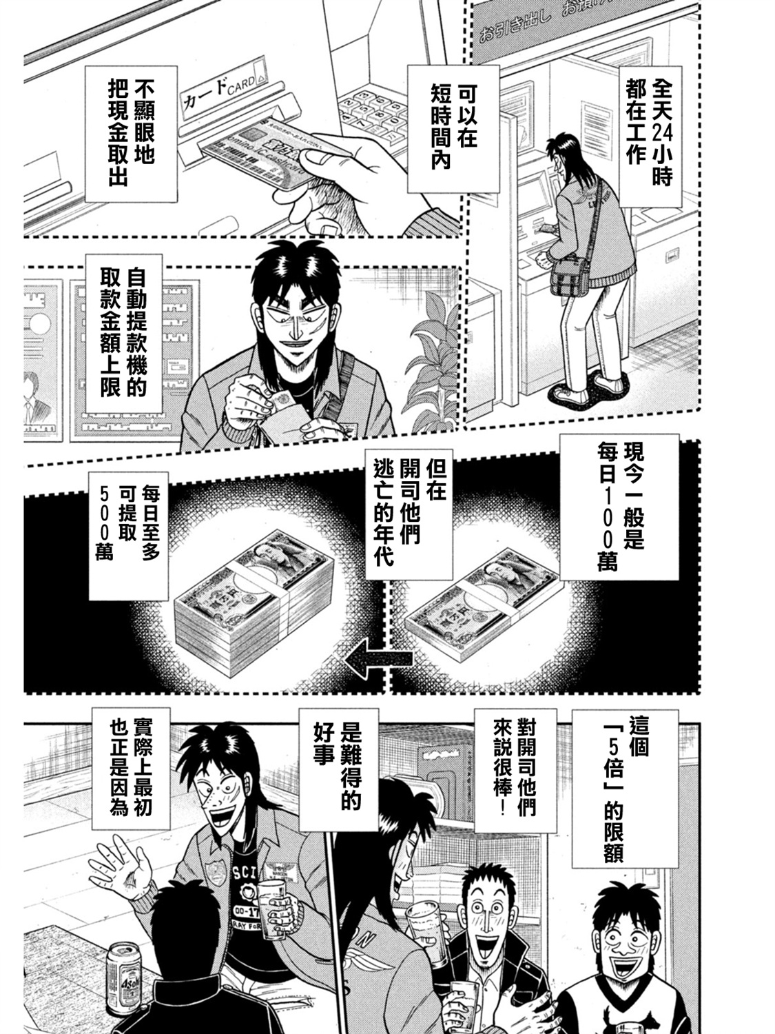 第395话16