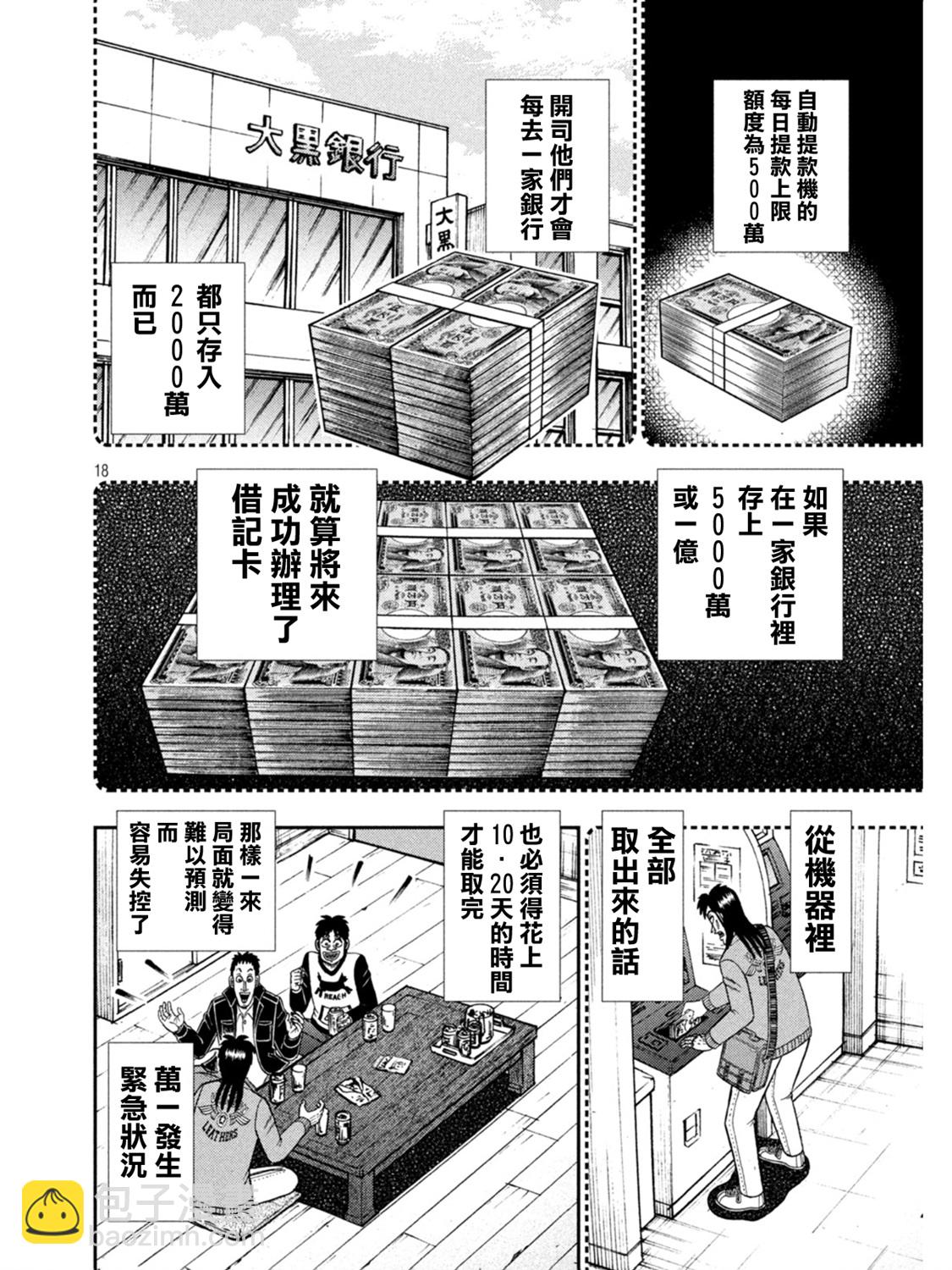 第395话17