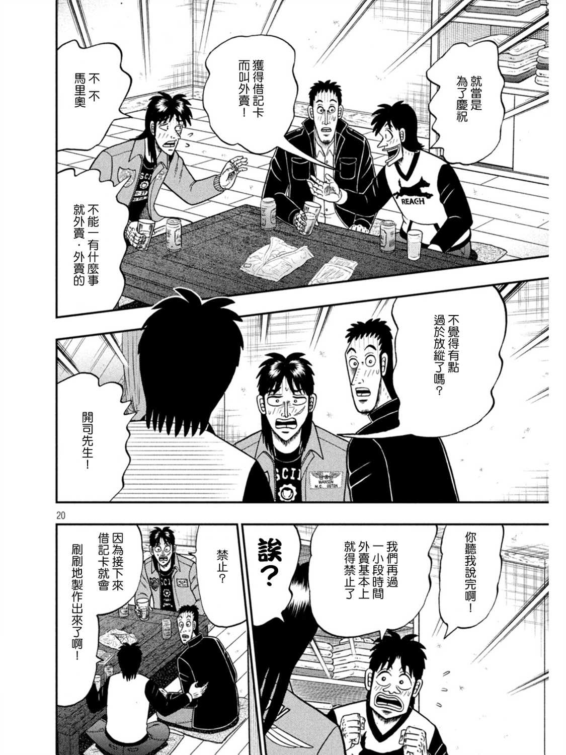 第395话19