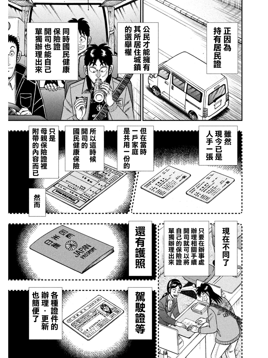 第395话2