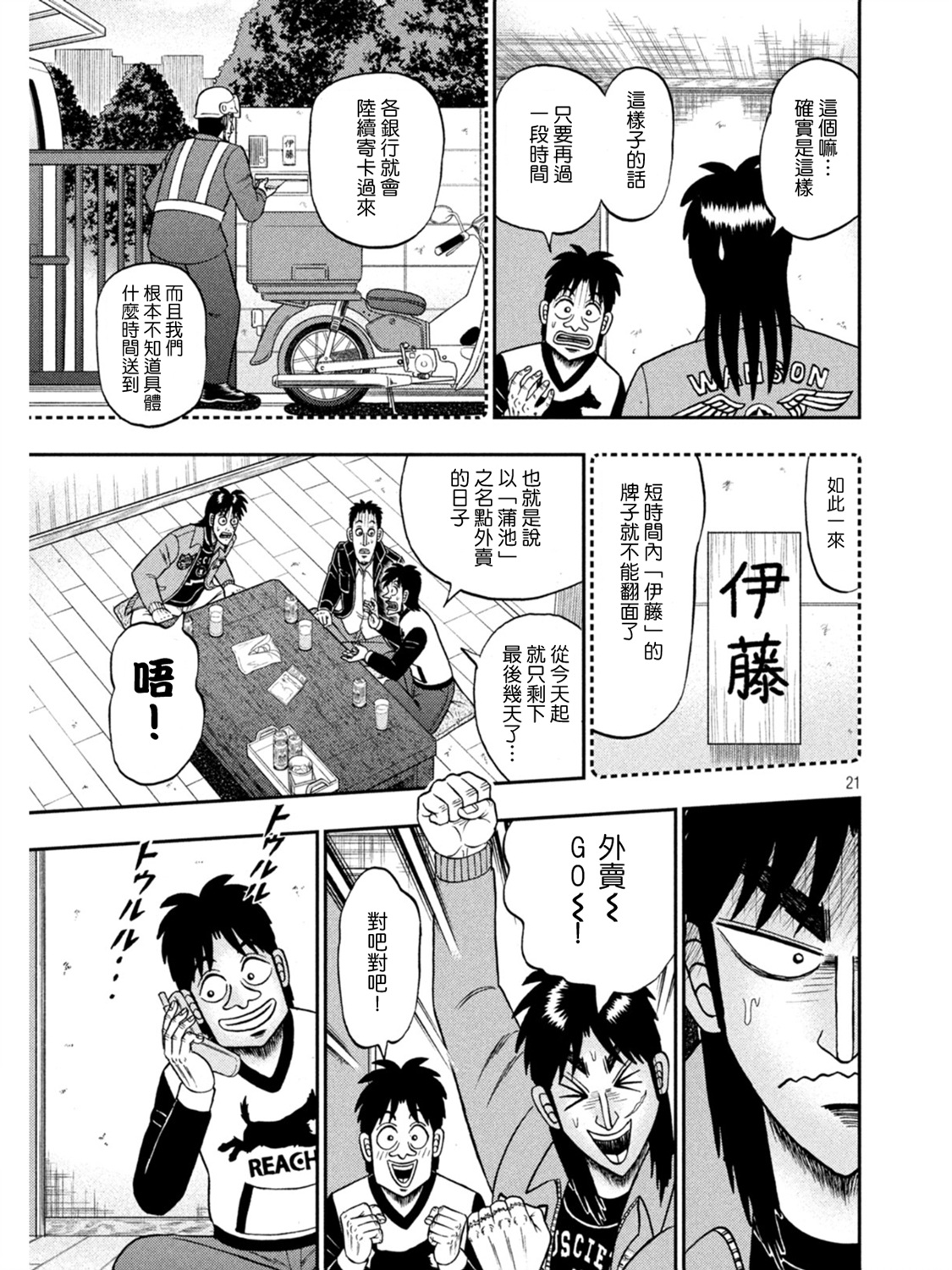 第395话20