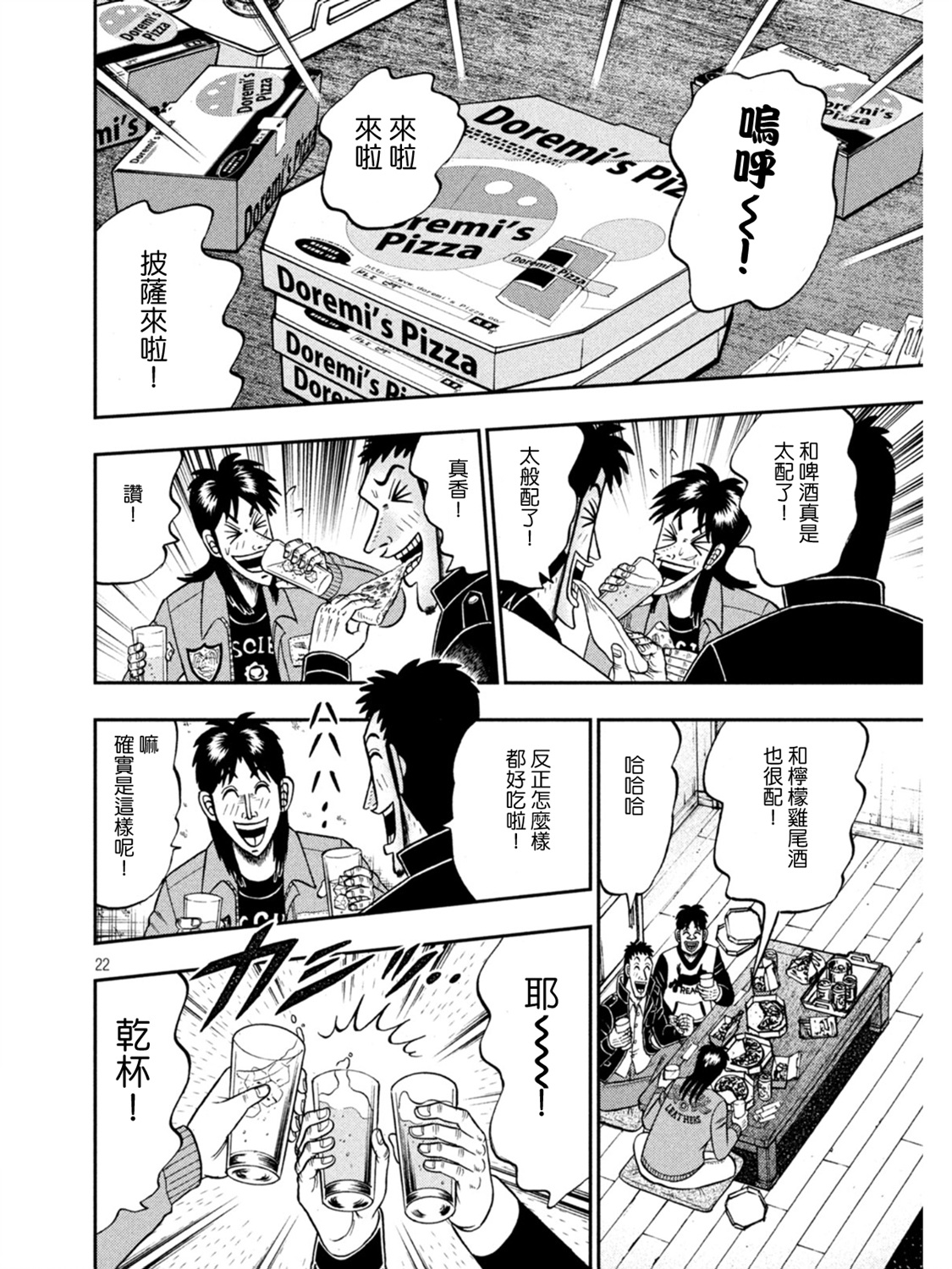 第395话21