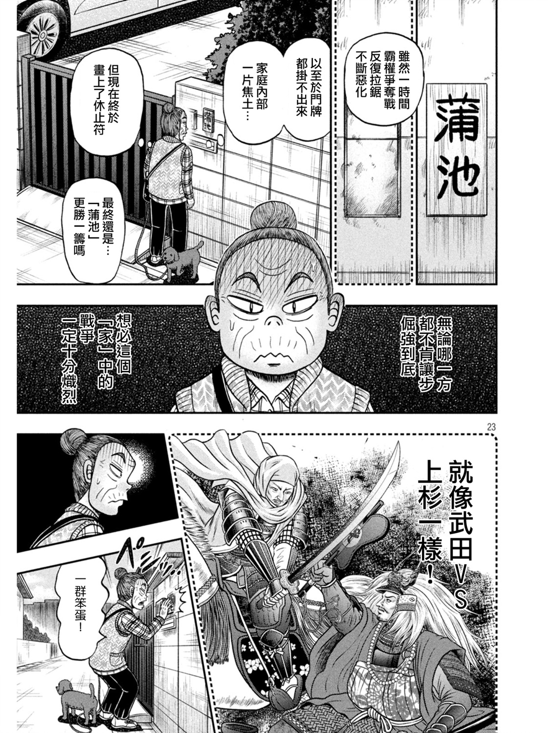 第395话22