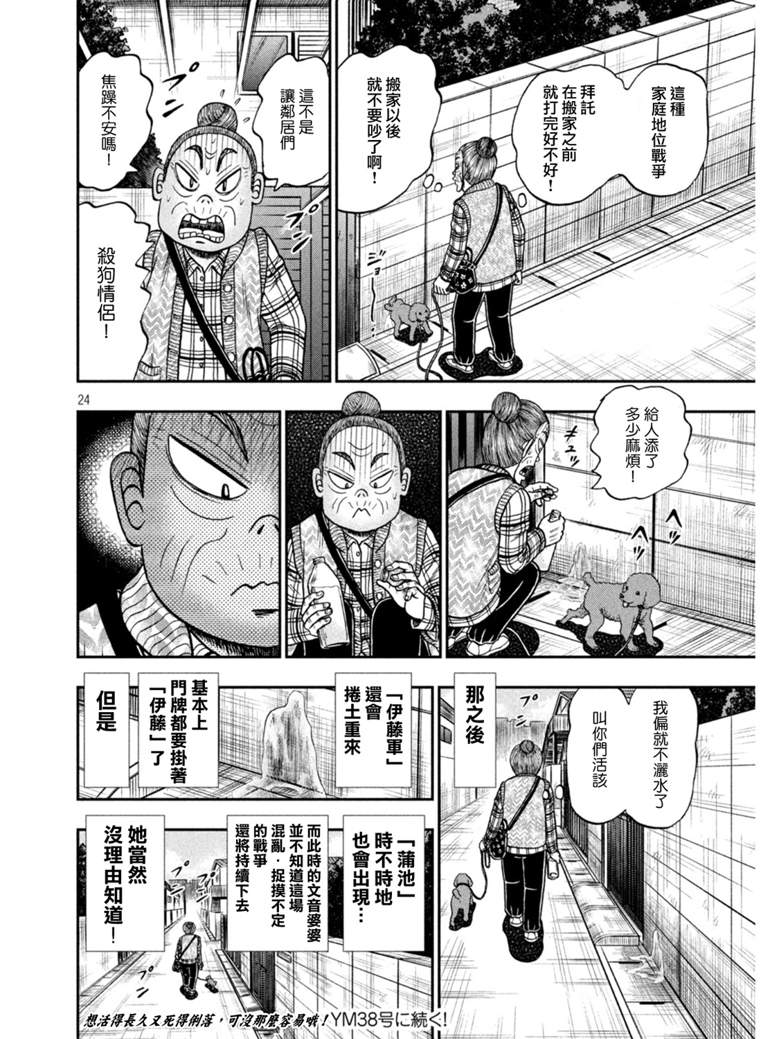 第395话23