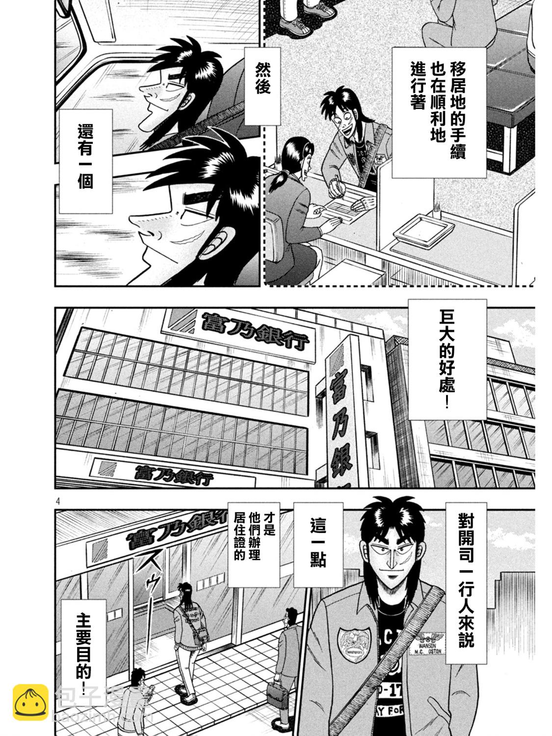第395话3