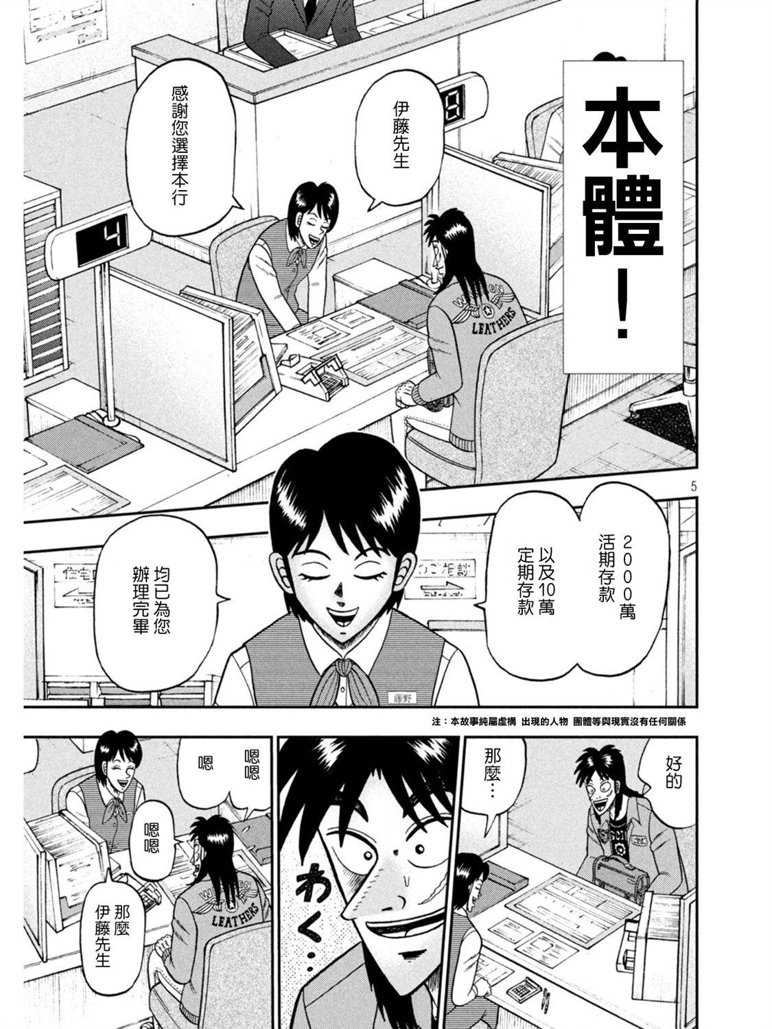 第395话4