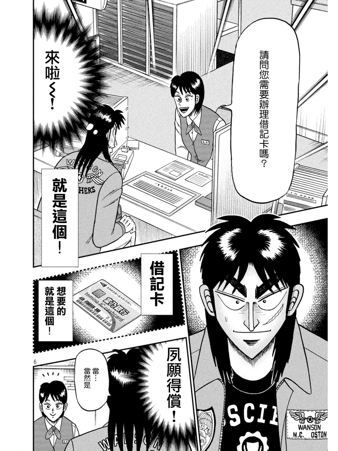 第395话5