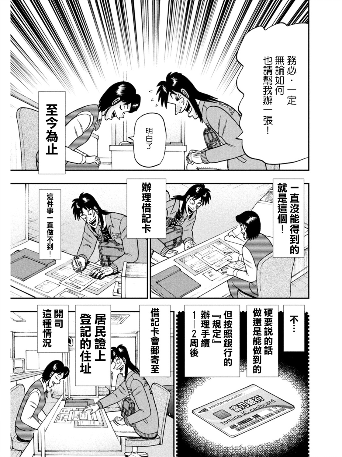 第395话6