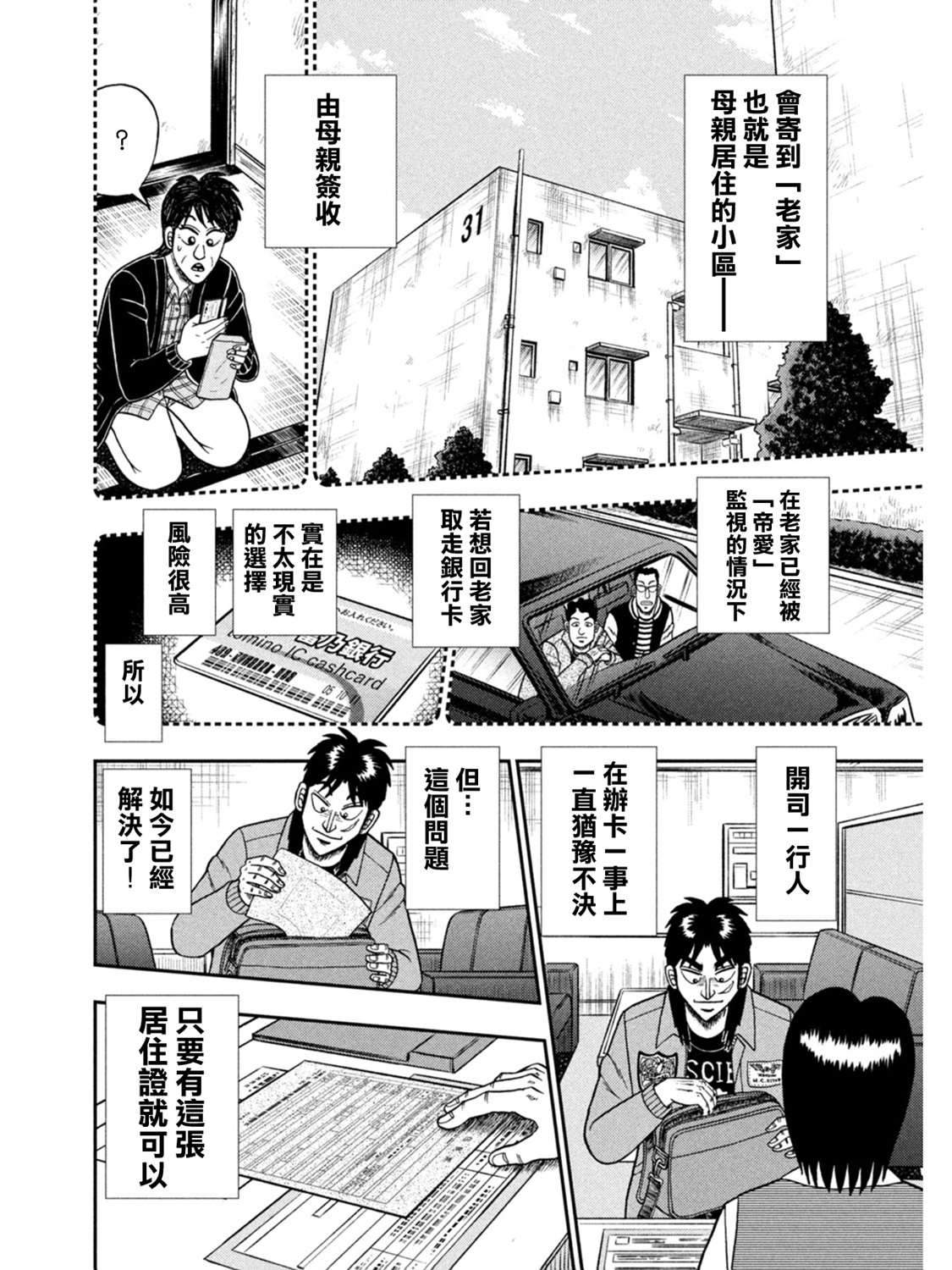 第395话7