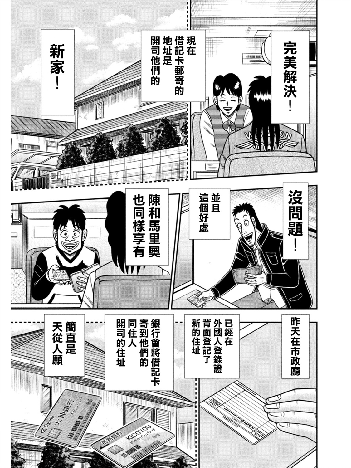 第395话8