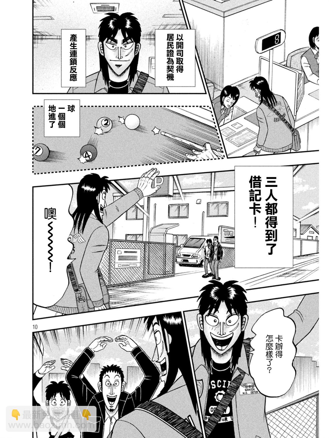 第395话9