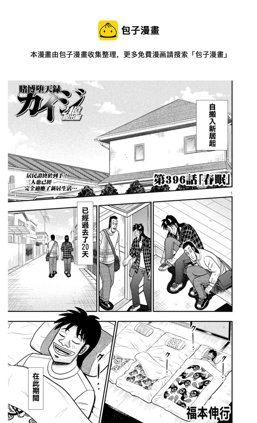 第396话0