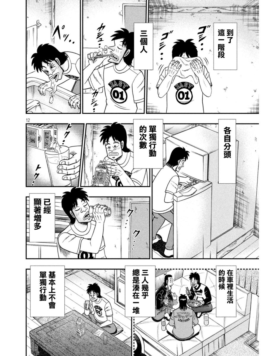 第396话11
