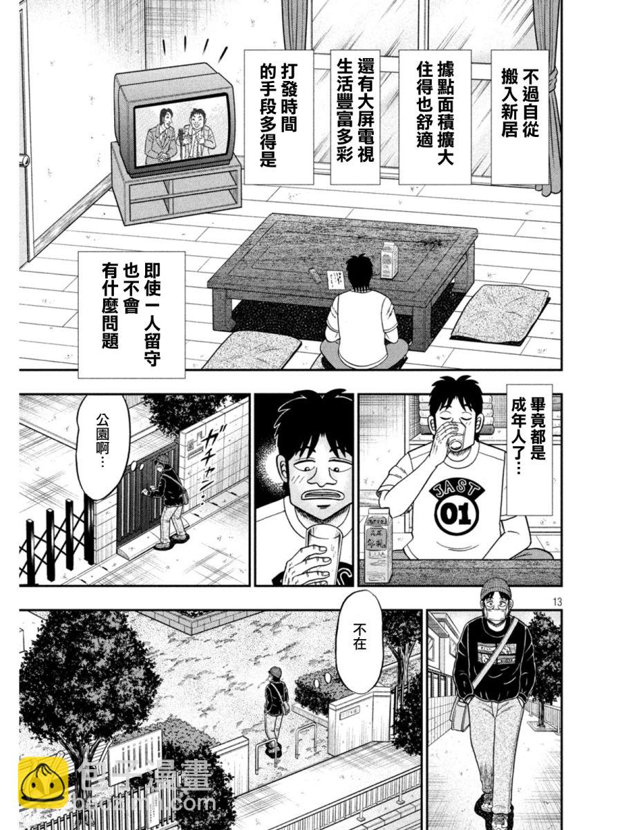 第396话12